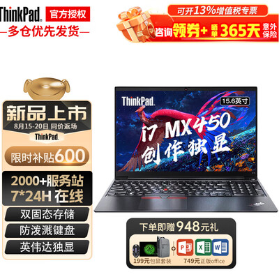 ThinkPad笔记本电脑好不好？用户口碑爆表评价！