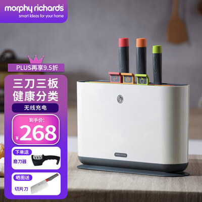 摩飞电器（Morphyrichards） 刀具消毒机 MR1000