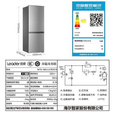 统帅冰箱好嘛（统帅BCD-180LLC2E0C9电冰箱好不好）-图片5