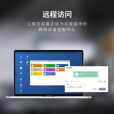 极空间nas存储怎么样,不吹不黑说真相