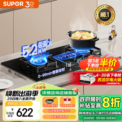 苏泊尔燃气灶4.2和5.0(苏泊尔 SUPOR 5.2KW双灶家用燃气灶台式灶质量如何)-图片2