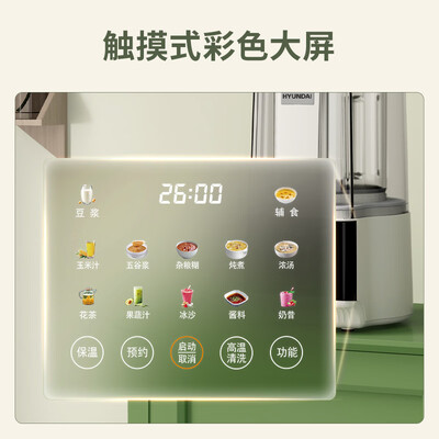 破壁机料理机豆浆机哪个好（HYUNDAI破壁机 家用豆浆机 HBM-2024破壁料理机值得手入吗）-图片5