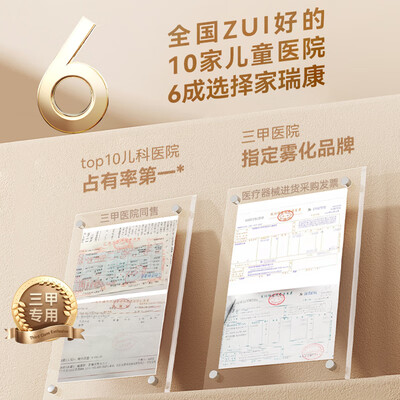 家瑞康 JLN-2317AS 雾化器 家用压缩式雾化仪评测说真相(家瑞康雾化仪怎么样)-图片4