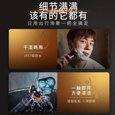 飞利浦剃须刀值得购买吗?一起来看看它到底怎么样!