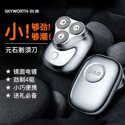 深入点评创维元石剃须刀三头好不好,笔者细说它优劣点!