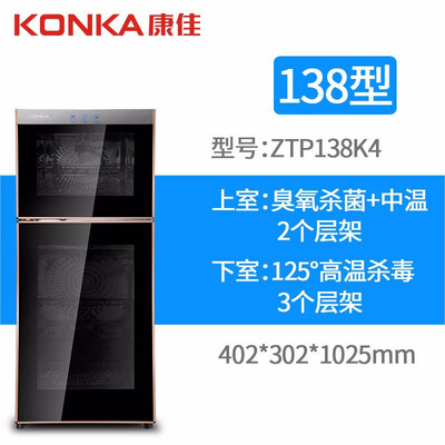 康佳消毒柜碗质量怎么样(康佳 KONKA 消毒柜 85L双门立式大容量餐具消毒机值得手入吗)-图片4