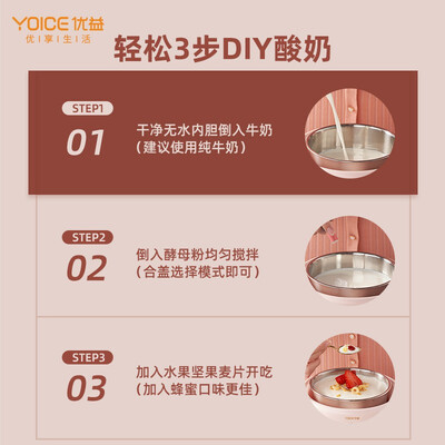 酸奶机与米酒机的区别（优益Yoice全自动酸奶机米酒机好不好）-图片7