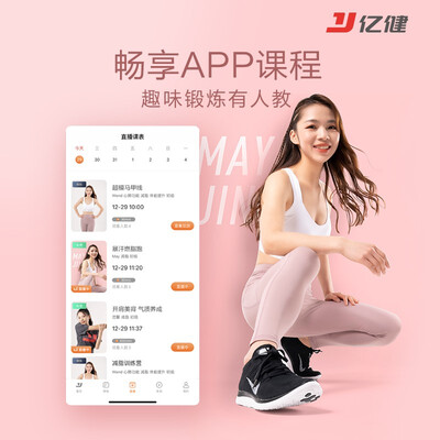 亿健动感单车d8和d5（亿健8档磁控动感单车健身车怎么样）-图片3