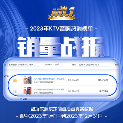 先科 KTV音响套装 17吋超清屏测评看真相(先科ktv音响怎么样)-图片2