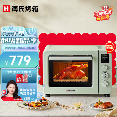 海氏烤箱C40SE深度测评:家庭烘焙新宠,你值得拥有-图片5
