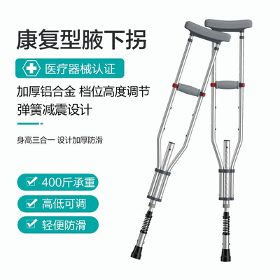 益森拐杖豪华款好不好，笔者细说五大亮点！