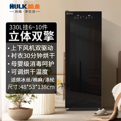 皓金烘干机怎么样（皓金 HULK 烘干机 新款330L衣物护理机质量烂不烂）-图片1