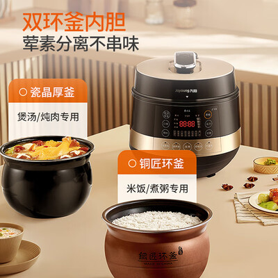九阳Y-60C90电压力锅怎么样,六大亮点值得关注!