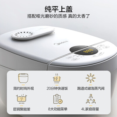 美的电饭煲MB-FB40E108深度测评：性价比之选，蒸煮新体验-图片5