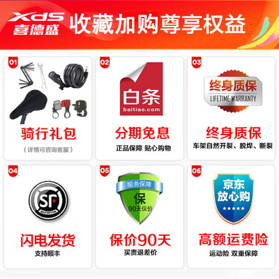 喜德盛自行车黑客500怎么样（喜德盛XDS黑客350 21速自行车山地自行车质量如何）-图片2