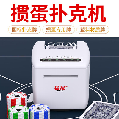 猛龙自动发牌机测评看真相(猛龙发牌机充不进电怎么修)-图片3