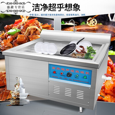 超声洗碗机,哪个牌子好（超声波洗碗机 0.6米大容量全自动款商用洗碗机测评看真相）-图片1