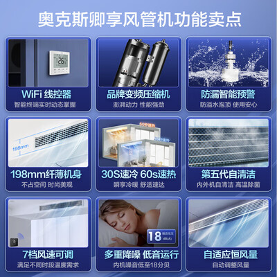 风管机奥克斯和美的哪个好(奥克斯 GRD75 3匹风管机空调中央空调好不好)-图片2