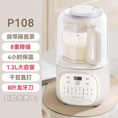 九阳各型号破壁豆浆机对比(九阳 破壁机 2024新品 家用豆浆机 1.2L破壁榨汁机质量如何)-图片6