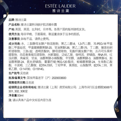 雅诗兰黛小棕瓶和精华液有什么区别(雅诗兰黛小棕瓶50ml护肤套装精华液到底如何,值得入手吗)-图片5