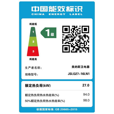 美的16L燃气热水器LN1智控增压恒温节能是否值得入手（美的燃气热水器怎么使用）-图片4