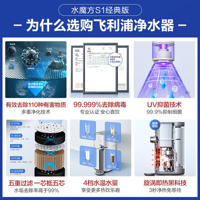 飞利浦净水加热一体机好吗?（飞利浦 水魔方S1 ADD6800净热一体机是否值得入手）-图片1