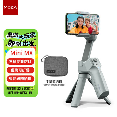 【揭秘】魔爪Mini MX稳定器有多么惊艳?让你大开眼界!