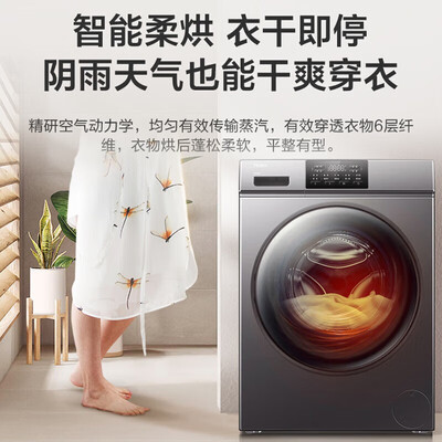 海尔Haier 10KG洗烘一体机怎么样（海尔洗烘一体机烘干功能怎么用）-图片5