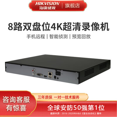 海康威视全系列双盘硬盘录像机NVR网络监控主机