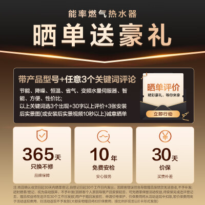 能率 GQ-11A3FEX 11升燃气热水器 智能极速恒温好不好（能率燃气热水器怎么样）-图片3