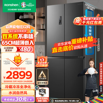 容声BCD-452WD12FP冰箱452升靠谱吗,揭秘内幕（容声冰箱是哪个品牌旗下）-图片1