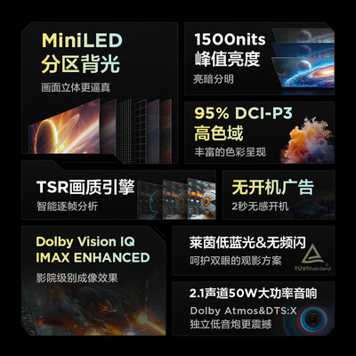 雷鸟75r635c和tclc8（FFALCON雷鸟85英寸鹤6 Pro MiniLED85英寸电视评测说真相）