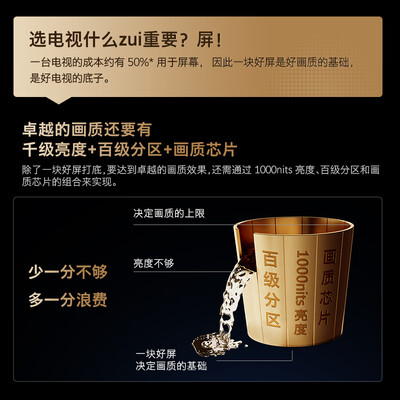 创维75g25和75g51（创维75A5D电视靠谱吗,揭秘内幕）-图片1