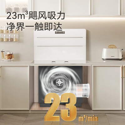 欧诚 800MM 集成灶 自动清洗 语音体感分体式集成灶好不好（欧诚分体式集成灶怎么样）-图片4
