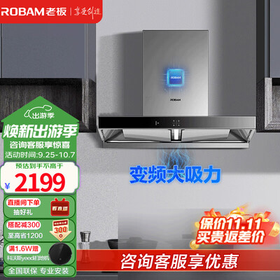 老板油烟机60a1怎么样（老板60X2S油烟机变频静音大吸力欧式油烟机体验效果好吗）-图片5