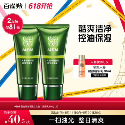 男士洗面奶和女士洗面奶(男士洗面奶值得手入吗)-图片5