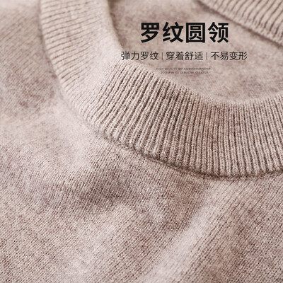 男士杉杉羊毛衫的牌子怎么样（杉杉毛衣Q SS30435米驼色180男士羊毛衫质量如何）-图片1