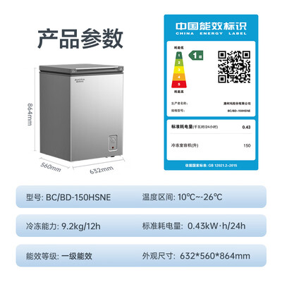 澳柯玛冰柜bc和bd区别（澳柯玛BC/BD-150HSNE家用冰柜冷冻柜质量如何）-图片4