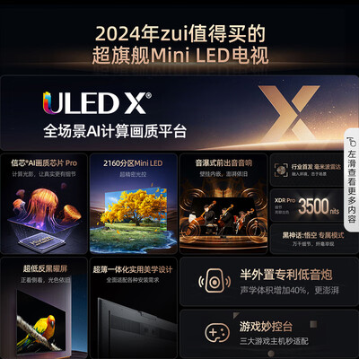 海信75寸电视对比（海信 75E8N Pro 75英寸 ULED电视平板电视评测说真相）-图片3