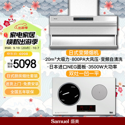 电磁炉双灶好吗(盛美 SAMUEL 电磁炉 双灶3500W 嵌入式家用双头电磁炉体验效果好吗)-图片2
