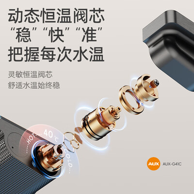 奥克斯花洒怎么样(奥克斯G41恒温淋浴花洒套装恒温花洒质量如何)-图片6