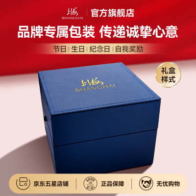 上海手表60周年和65周年哪个好(上海手表65周年纪念全自动机械表国产手表怎么样)-图片1