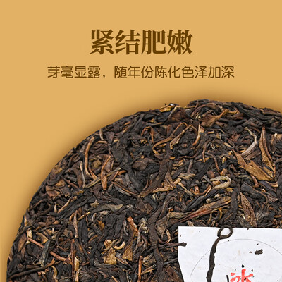 信仲号 龙年生肖冰岛生普 357g 2017年普洱茶测评看真相（信仲号 龙年生肖冰岛生普 357g 2017年普洱茶到底如何,值得入手吗）-图片7