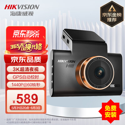 海康威视C6Pro+ 1620P行车记录仪体验效果好吗（HIkvIsIoN行车记录仪怎么调时间）