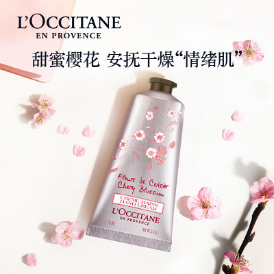 欧舒丹L’OCCITANE 护手霜滋润保湿防冻干裂七夕情人节礼物