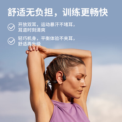 韶音SHOKZ OpenRun Pro S810 骨传导蓝牙耳机挂耳式蓝牙耳机怎么样（韶音蓝牙耳机怎么接电话）