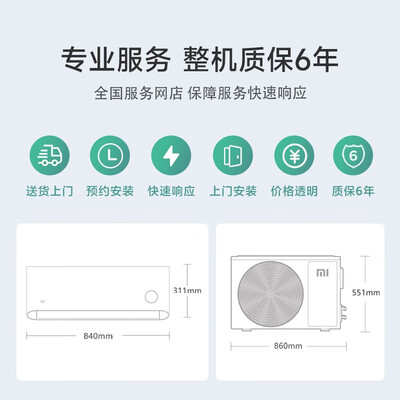 小米智能壁挂空调 1.5匹一级能效好不好（小米空调质量怎么样）-图片4