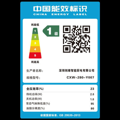 创维油烟机好吗（创维 Skyworth 抽油烟机 Y007 欧式顶吸大吸力欧式油烟机质量如何）-图片1