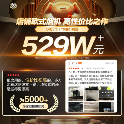 苏泊尔油烟机dj09和dj13（苏泊尔CXW-218-Y-DT10油烟机值得手入吗）