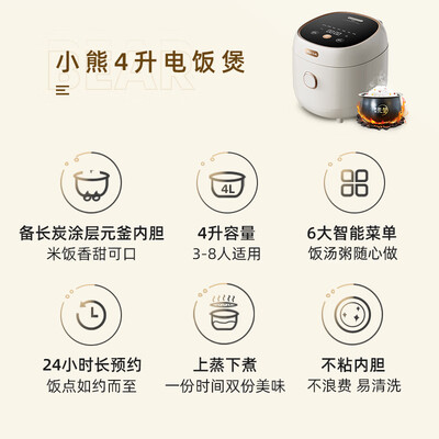限时优惠！购买小熊DFB-C40K6电饭煲怎么样，真降价还是有猫腻？